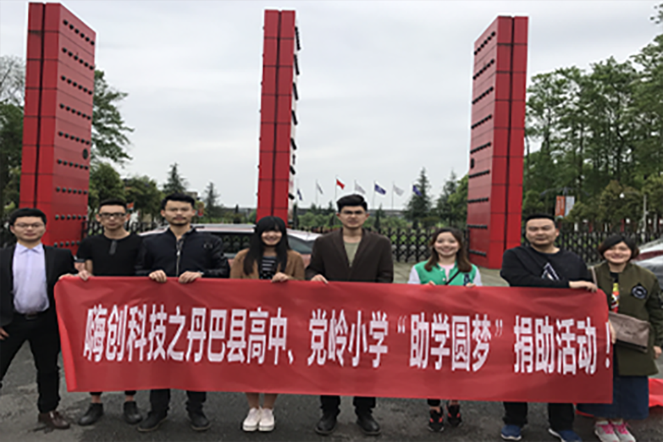 成都嗨创科技团队活动