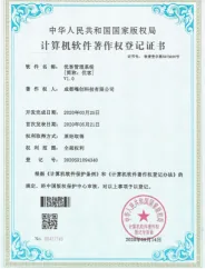 成都嗨创科技合作伙伴与荣誉资质