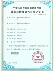 成都嗨创科技合作伙伴与荣誉资质