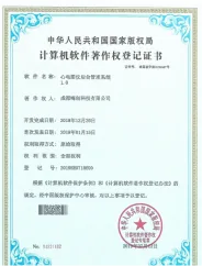 成都嗨创科技合作伙伴与荣誉资质