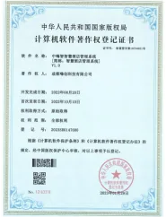 成都嗨创科技合作伙伴与荣誉资质