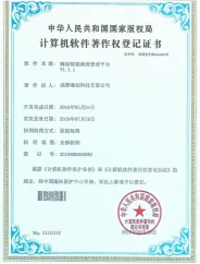 成都嗨创科技合作伙伴与荣誉资质