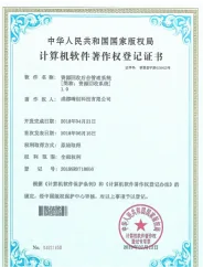 成都嗨创科技合作伙伴与荣誉资质