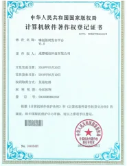 成都嗨创科技合作伙伴与荣誉资质