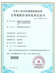 成都嗨创科技合作伙伴与荣誉资质