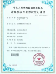 成都嗨创科技合作伙伴与荣誉资质