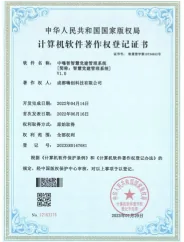 成都嗨创科技合作伙伴与荣誉资质