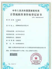 成都嗨创科技合作伙伴与荣誉资质