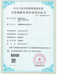 成都嗨创科技合作伙伴与荣誉资质