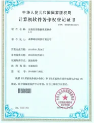 成都嗨创科技合作伙伴与荣誉资质