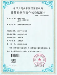 成都嗨创科技合作伙伴与荣誉资质