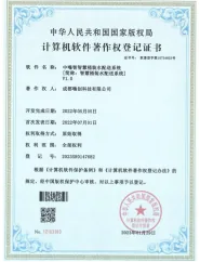 成都嗨创科技合作伙伴与荣誉资质