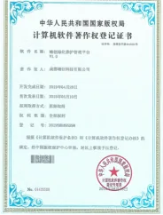 成都嗨创科技合作伙伴与荣誉资质