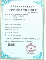 成都嗨创科技合作伙伴与荣誉资质