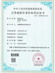 成都嗨创科技合作伙伴与荣誉资质