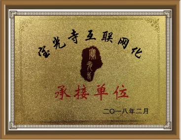 成都嗨创科技合作伙伴与荣誉资质