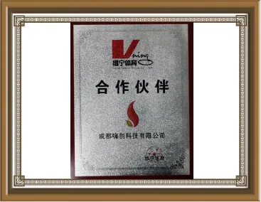 成都嗨创科技合作伙伴与荣誉资质