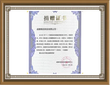 成都嗨创科技合作伙伴与荣誉资质