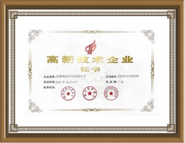 成都嗨创科技合作伙伴与荣誉资质