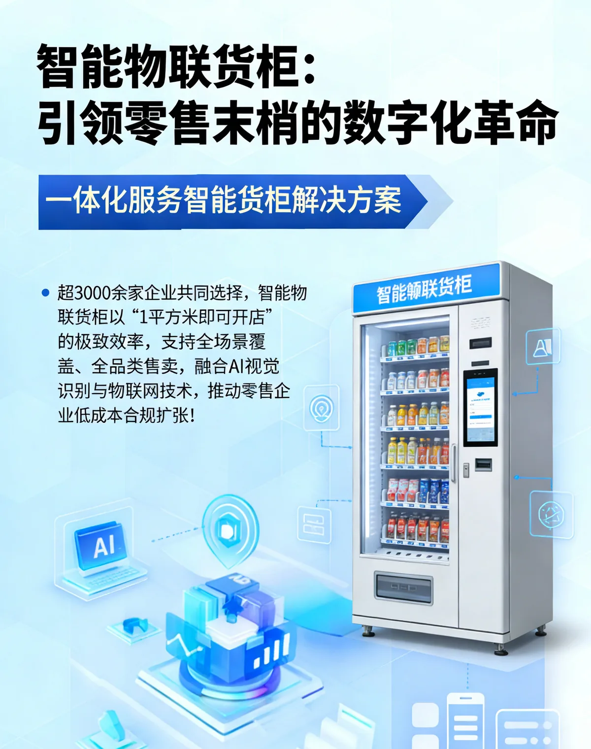 智慧党建系统解决方案案例
