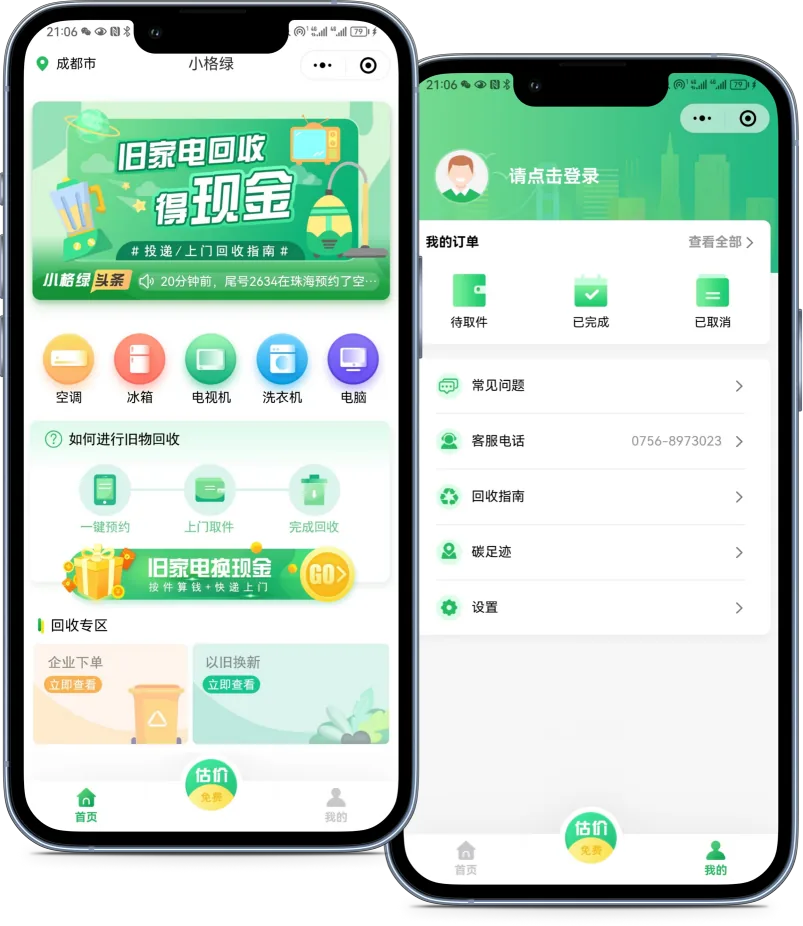 成都嗨创科技软件开发服务