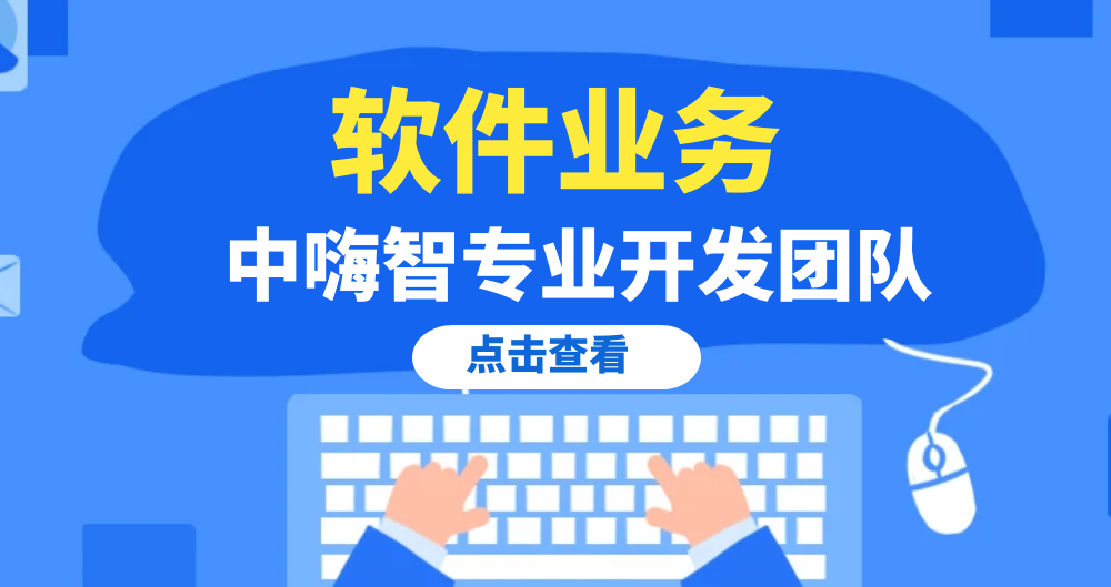 成都嗨创科技