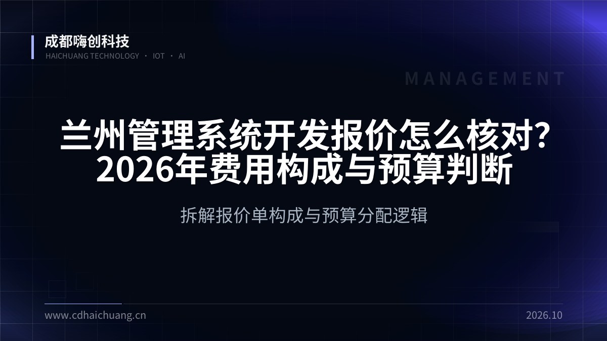 成都嗨创科技