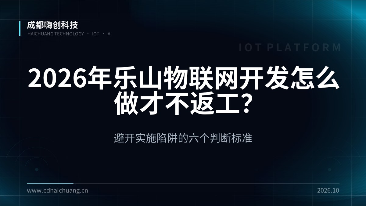 成都嗨创科技