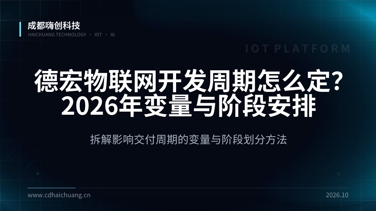 成都嗨创科技