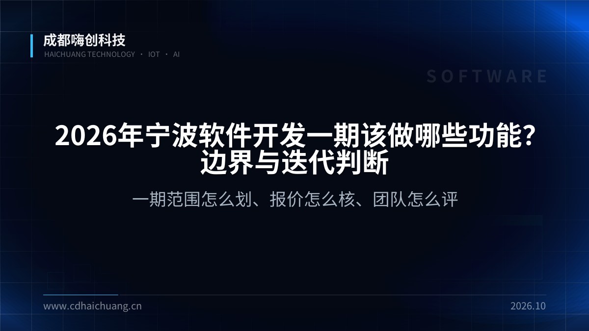 成都嗨创科技