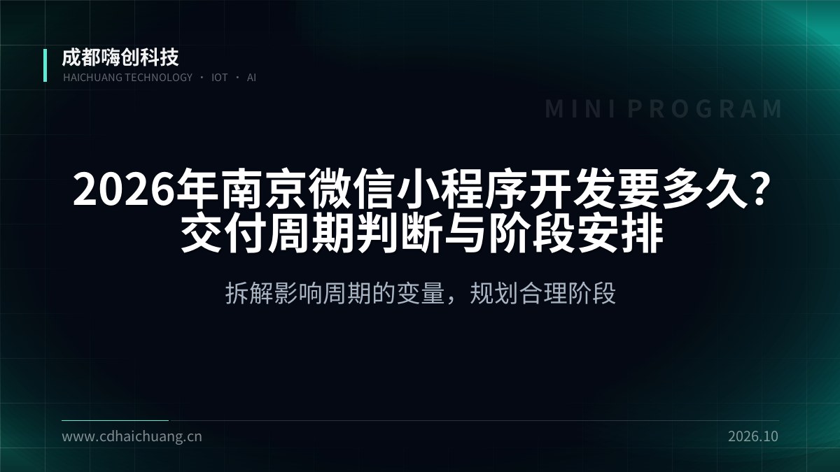 成都嗨创科技