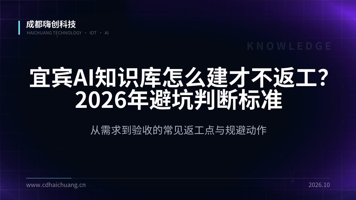 成都嗨创科技