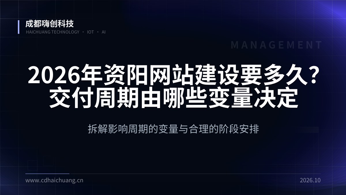 成都嗨创科技