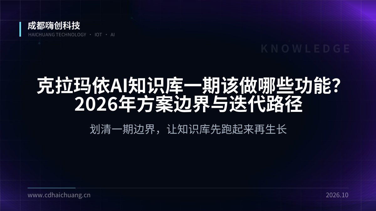 成都嗨创科技