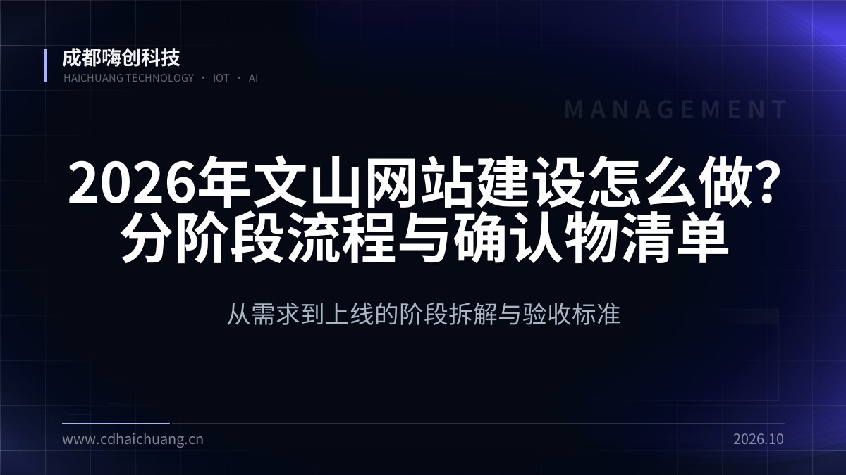 成都嗨创科技