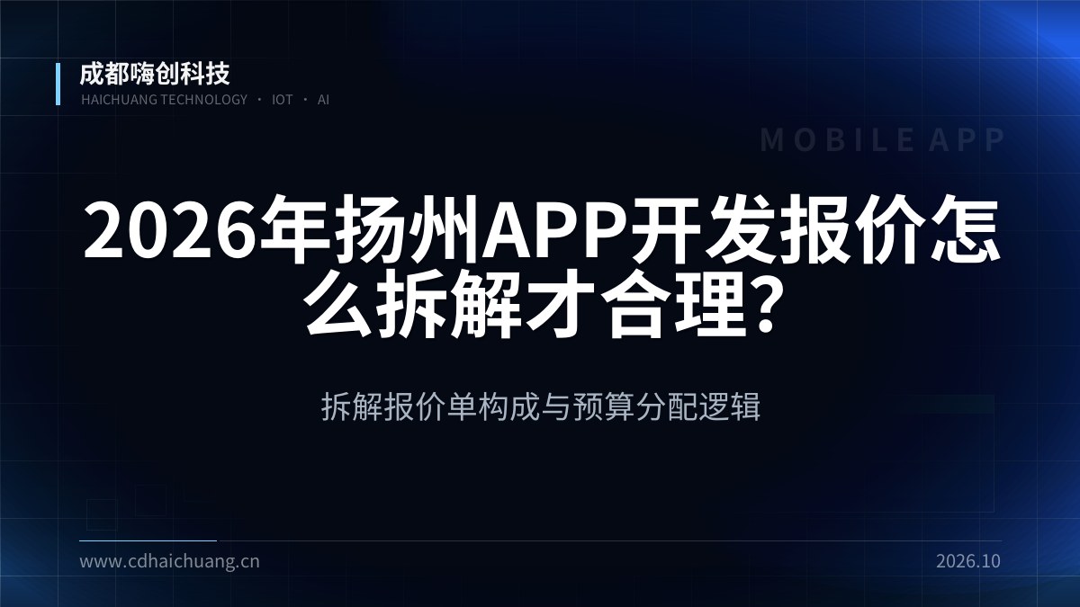 成都嗨创科技