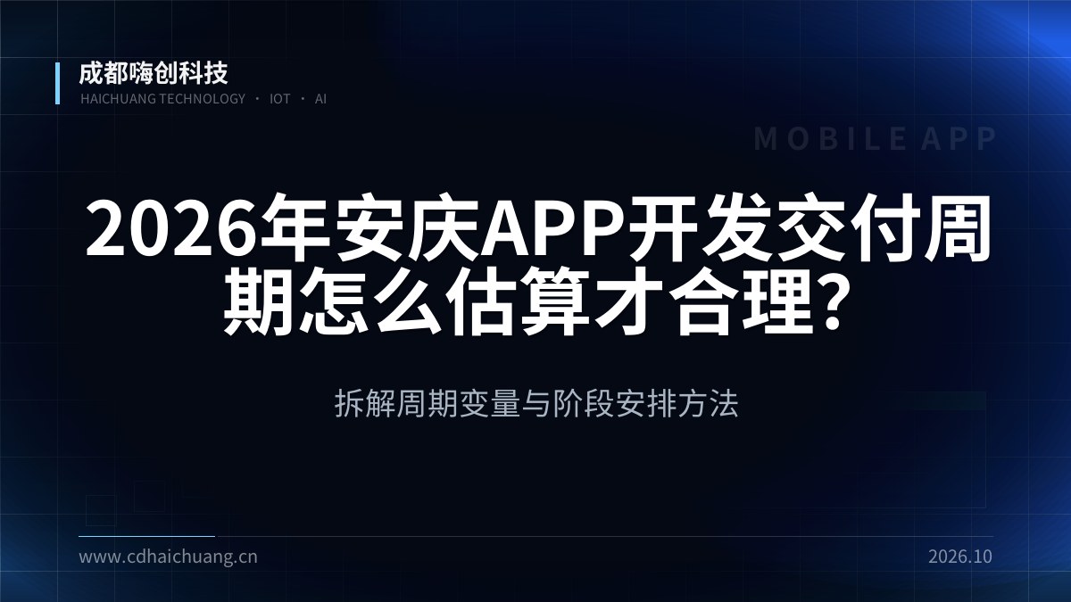 成都嗨创科技