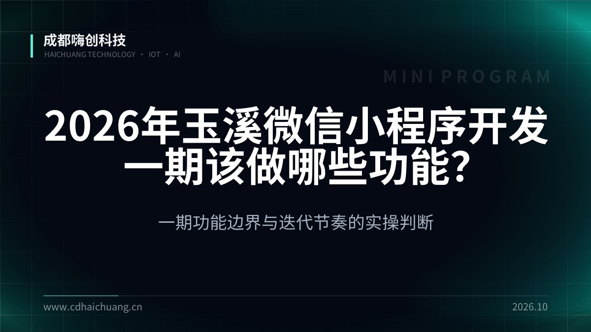 成都嗨创科技