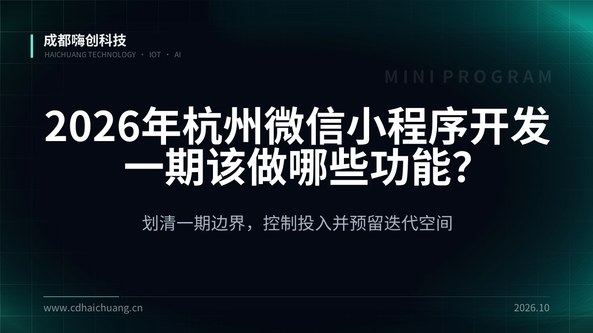 成都嗨创科技