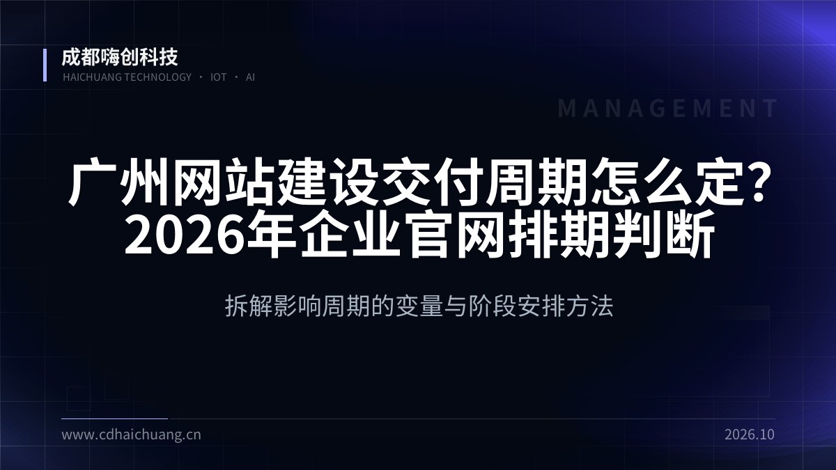 成都嗨创科技