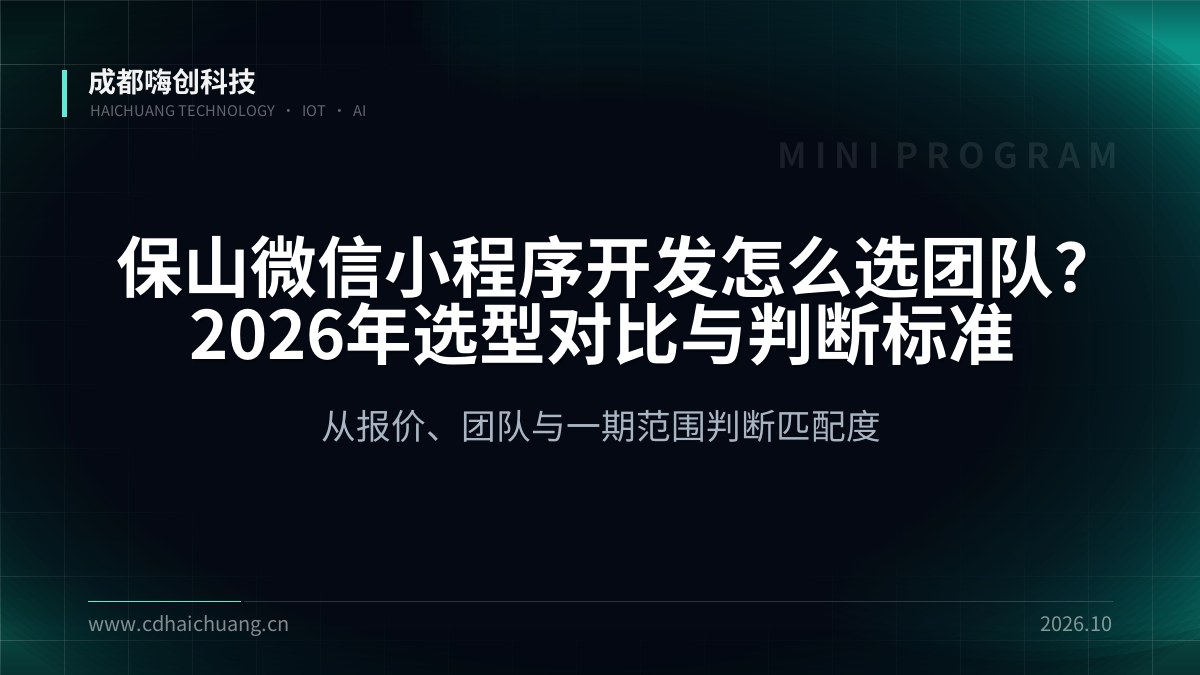 成都嗨创科技