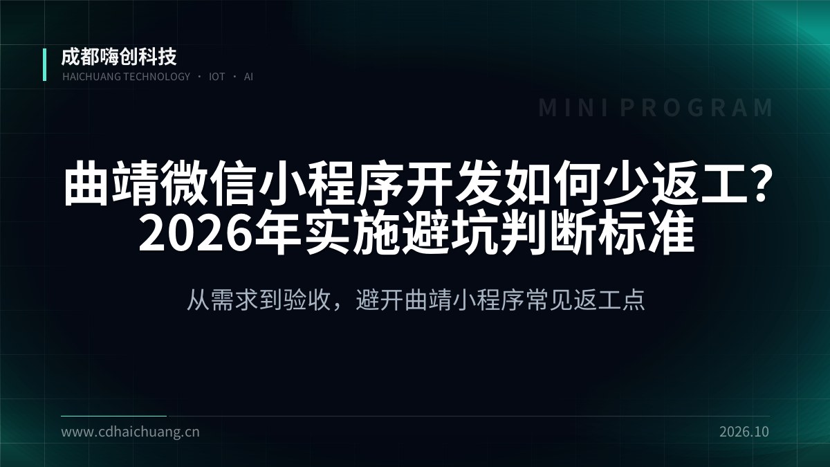 成都嗨创科技