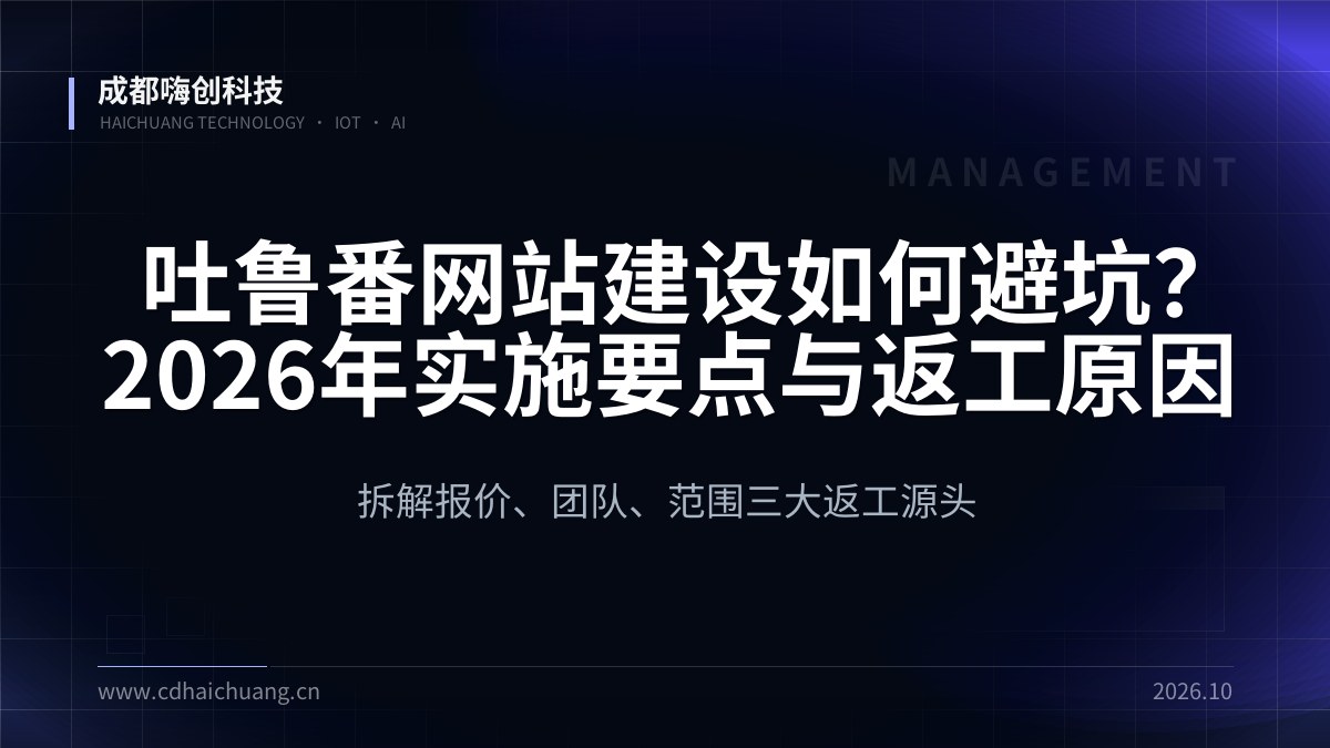 成都嗨创科技