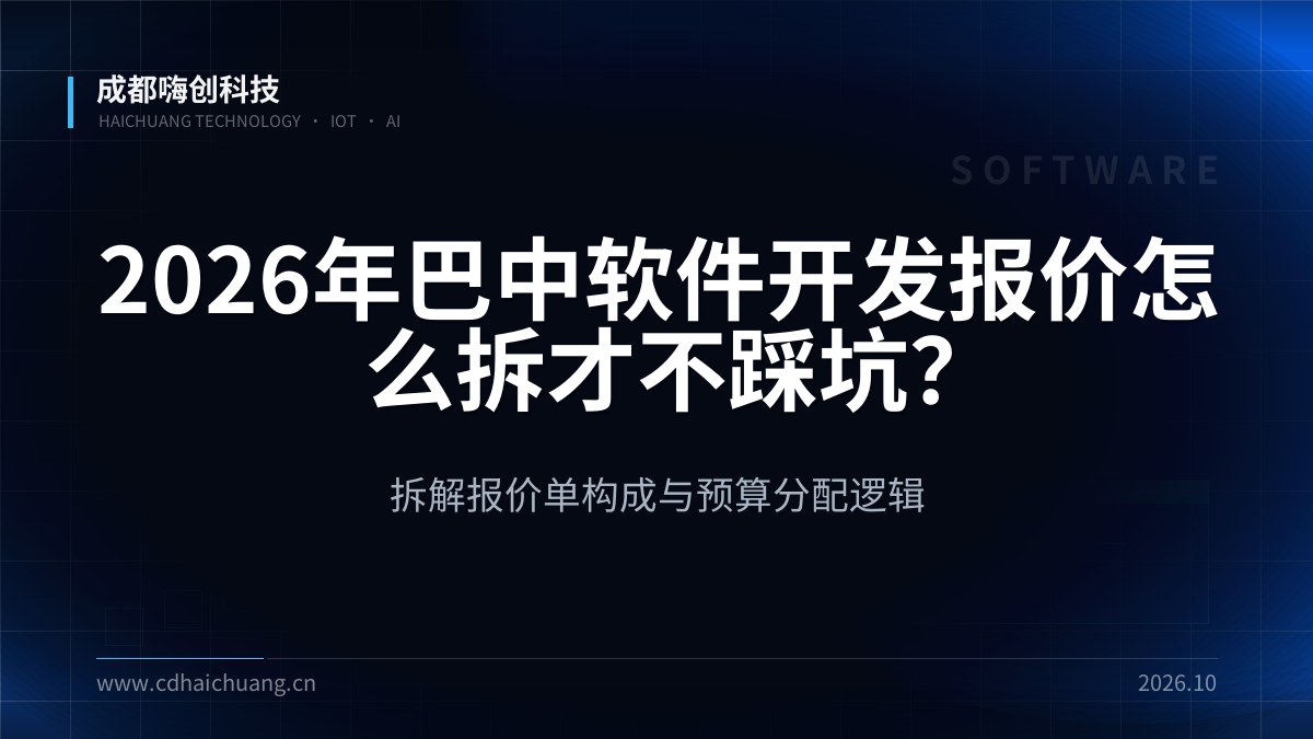 成都嗨创科技