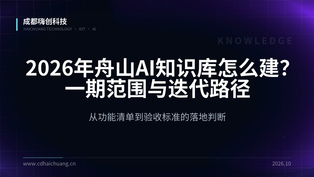 成都嗨创科技