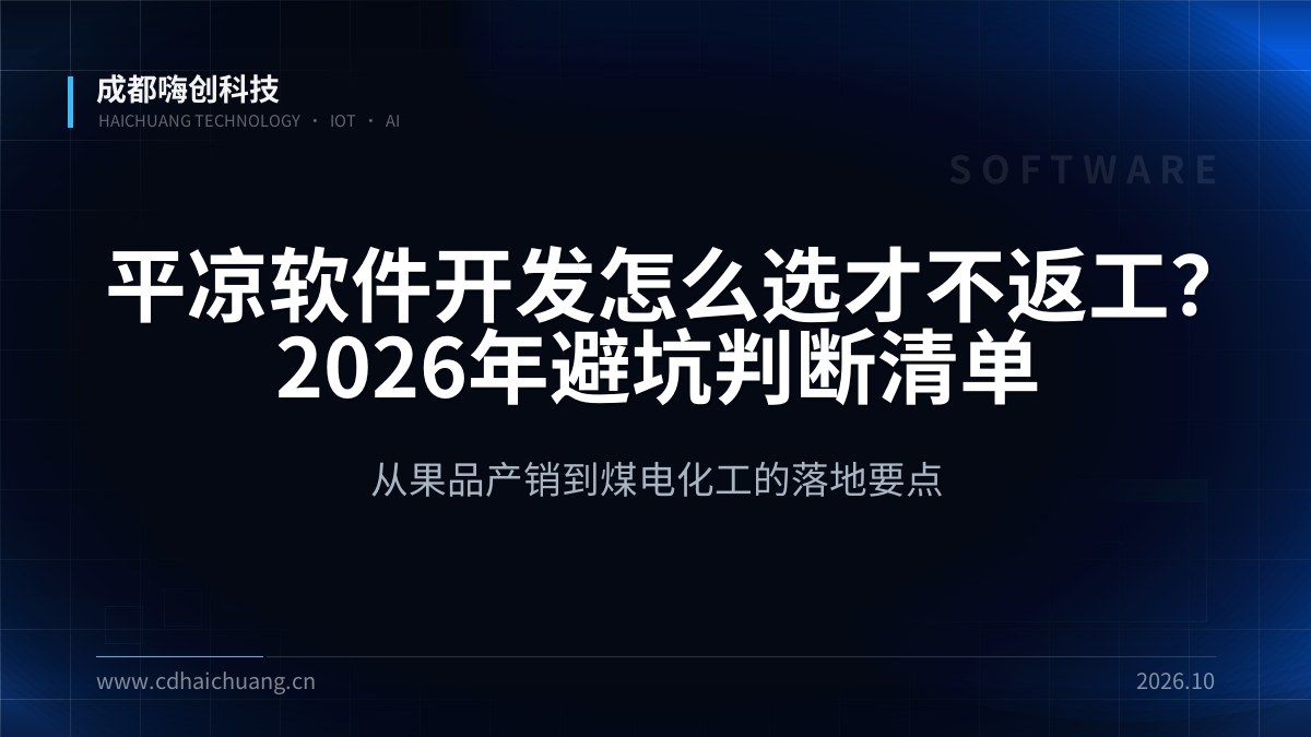 成都嗨创科技
