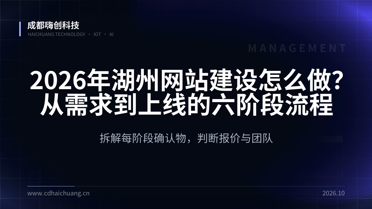 成都嗨创科技
