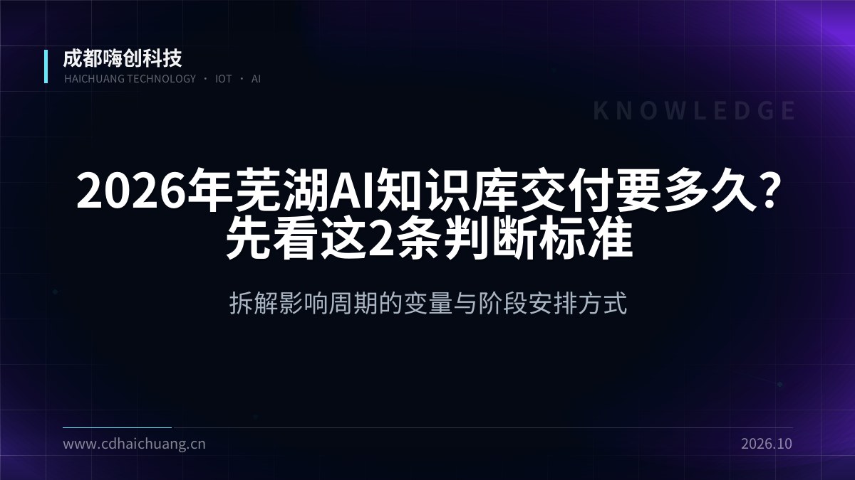 成都嗨创科技