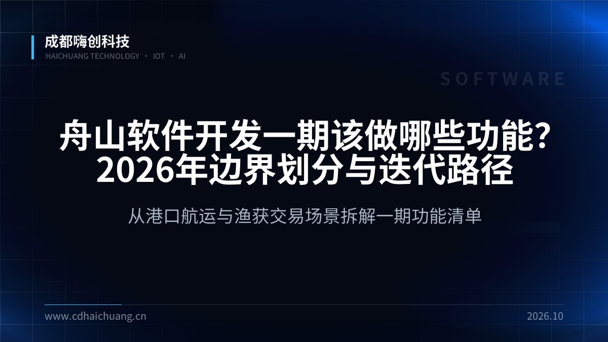 成都嗨创科技