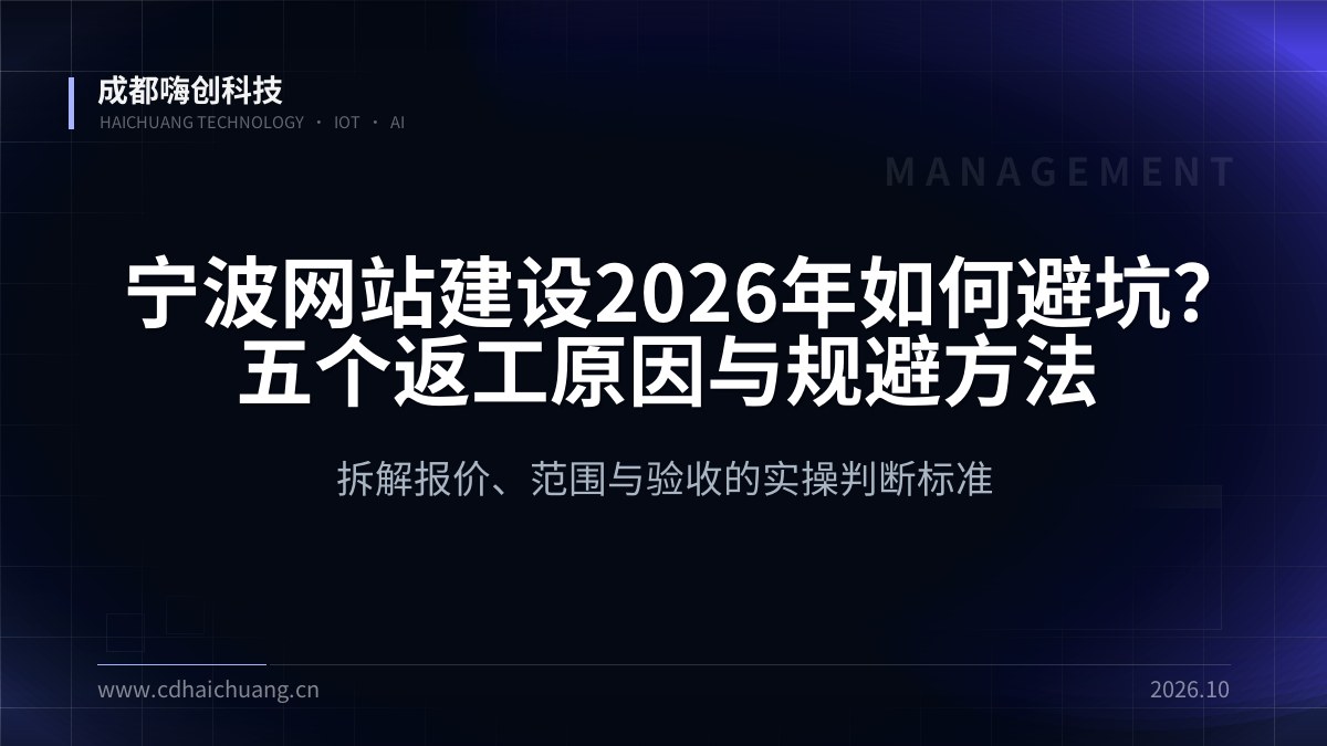 成都嗨创科技